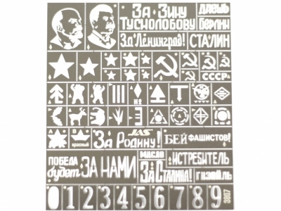 Трафарет Jas 3807 "Опознавательные знаки Красной армии"